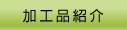 ���H�i�Љ�