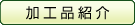 ���H�i�Љ�